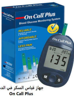 جهاز On Call Plus متجر UltraGlammy