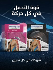 kinesiology tape sport lasto