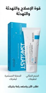 Cicaplast Baume B5+